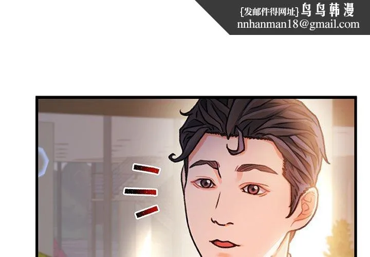故乡的那些女人 - 第14话 - page 1