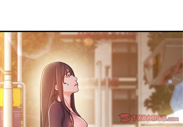 故乡的那些女人 - 第14话 - page 3
