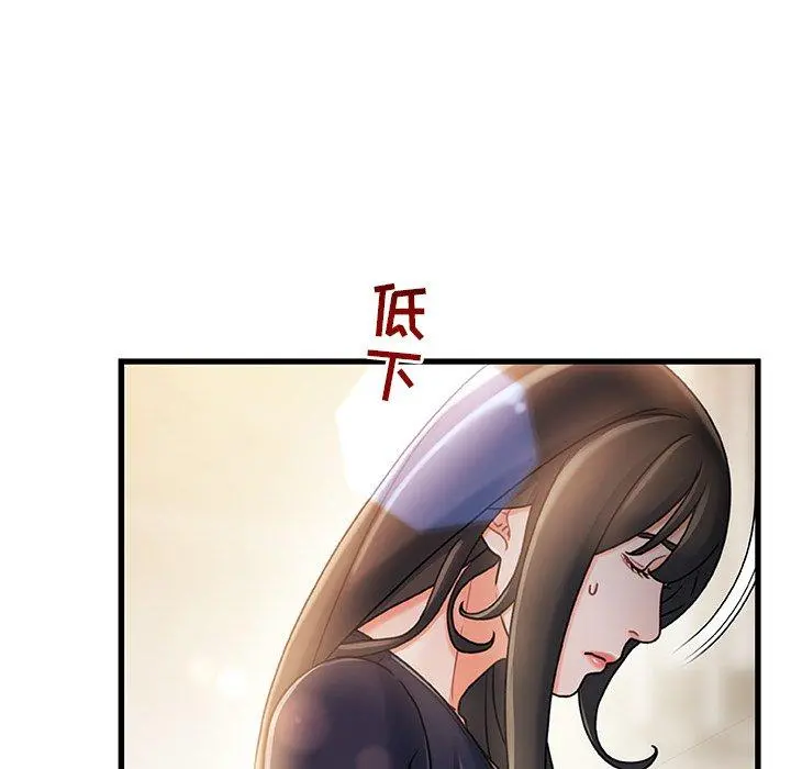 故乡的那些女人 - 第14话 - page 7
