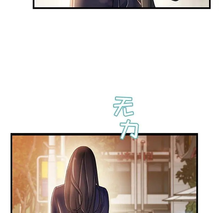 故乡的那些女人 - 第14话 - page 8