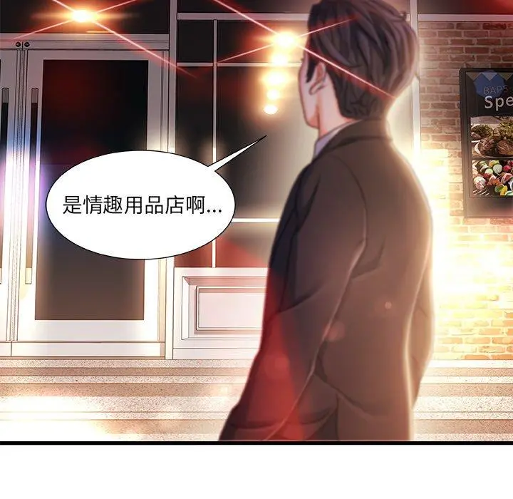 故乡的那些女人 - 第14话 - page 12