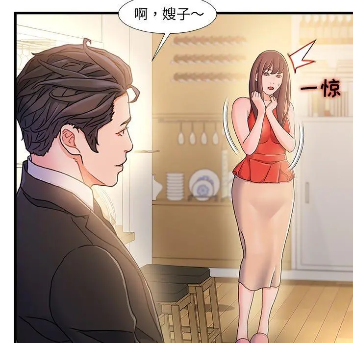故乡的那些女人 - 第14话 - page 18