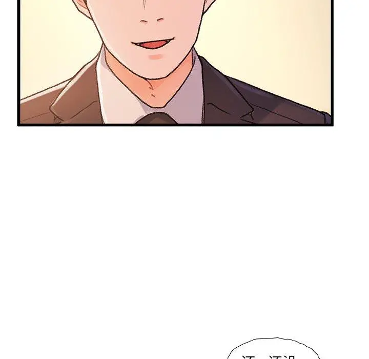 故乡的那些女人 - 第14话 - page 20