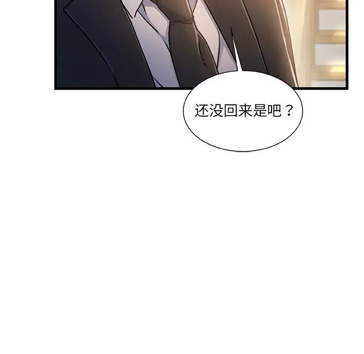 故乡的那些女人 - 第14话 - page 23