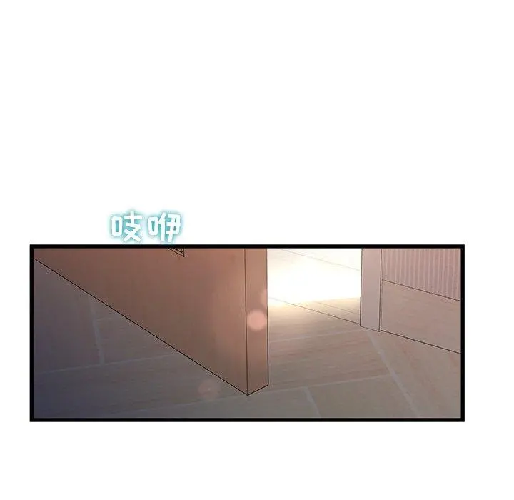 故乡的那些女人 - 第14话 - page 24