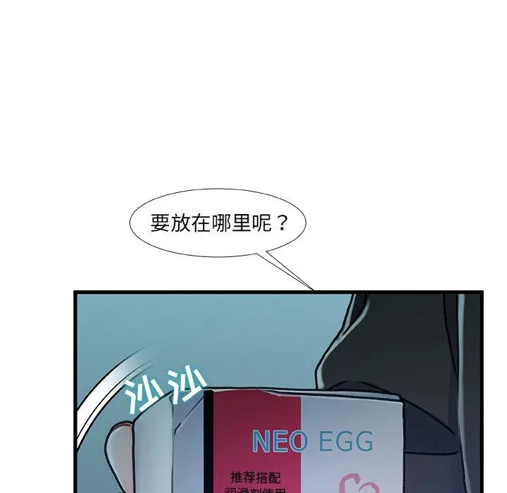 故乡的那些女人 - 第14话 - page 28