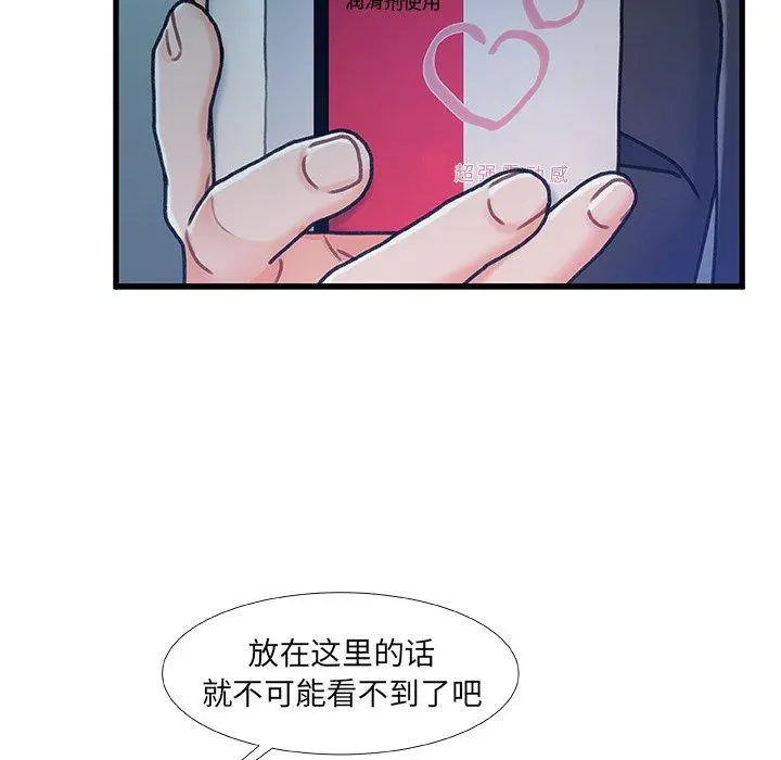 故乡的那些女人 - 第14话 - page 29
