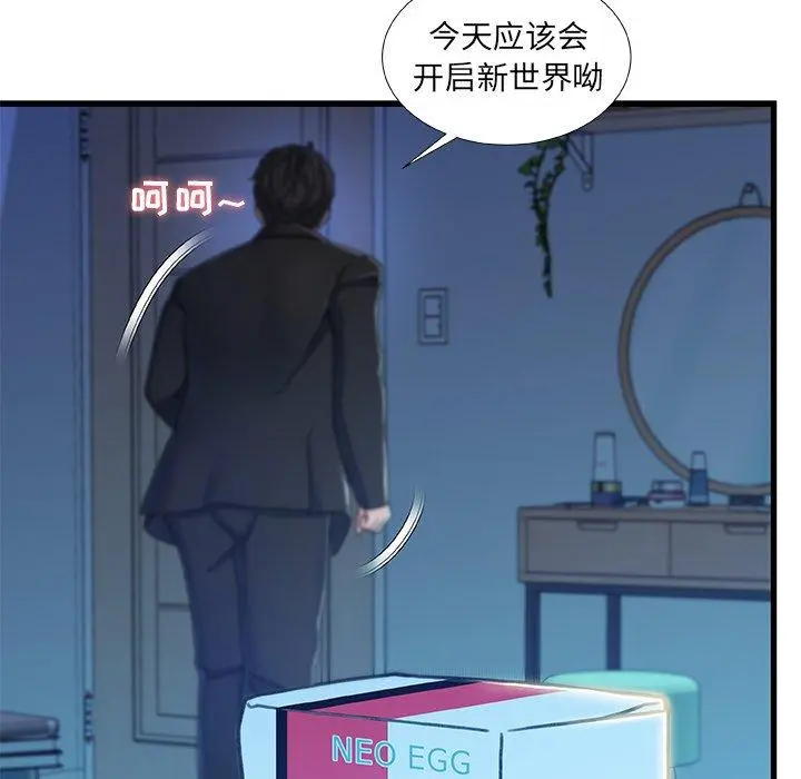 故乡的那些女人 - 第14话 - page 31