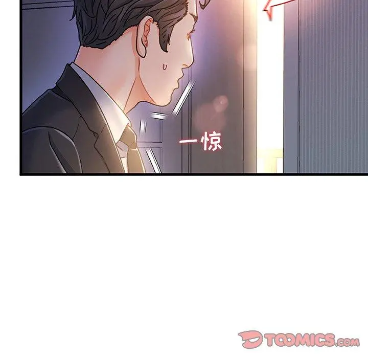 故乡的那些女人 - 第14话 - page 33