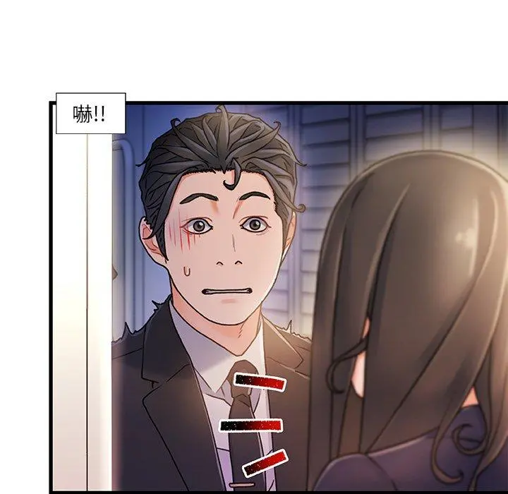故乡的那些女人 - 第14话 - page 34