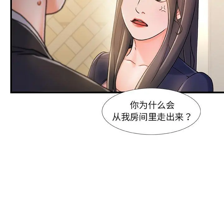 故乡的那些女人 - 第14话 - page 36