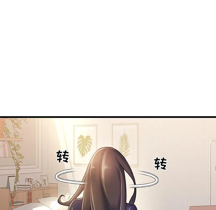 故乡的那些女人 - 第14话 - page 42