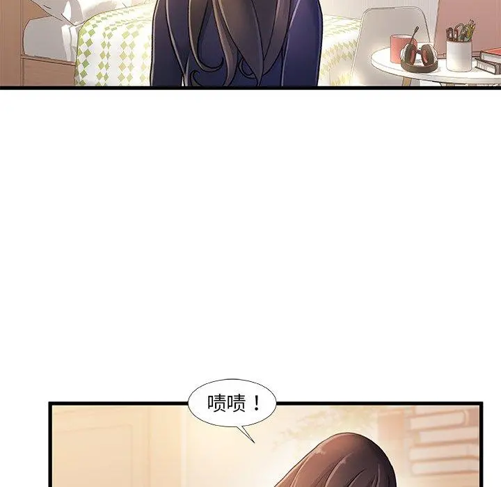 故乡的那些女人 - 第14话 - page 43