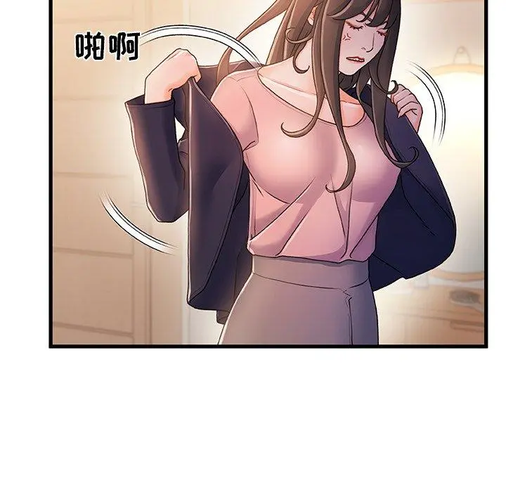 故乡的那些女人 - 第14话 - page 44