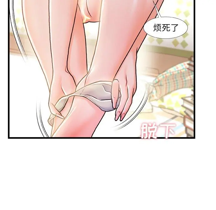 故乡的那些女人 - 第14话 - page 46