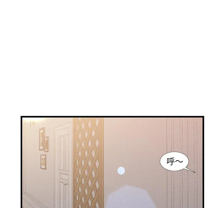 故乡的那些女人 - 第14话 - page 47