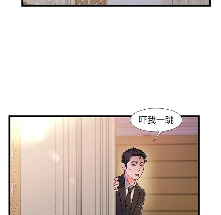 故乡的那些女人 - 第14话 - page 48