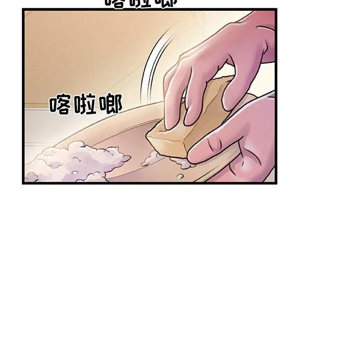 故乡的那些女人 - 第14话 - page 55
