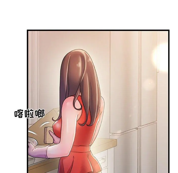 故乡的那些女人 - 第14话 - page 56