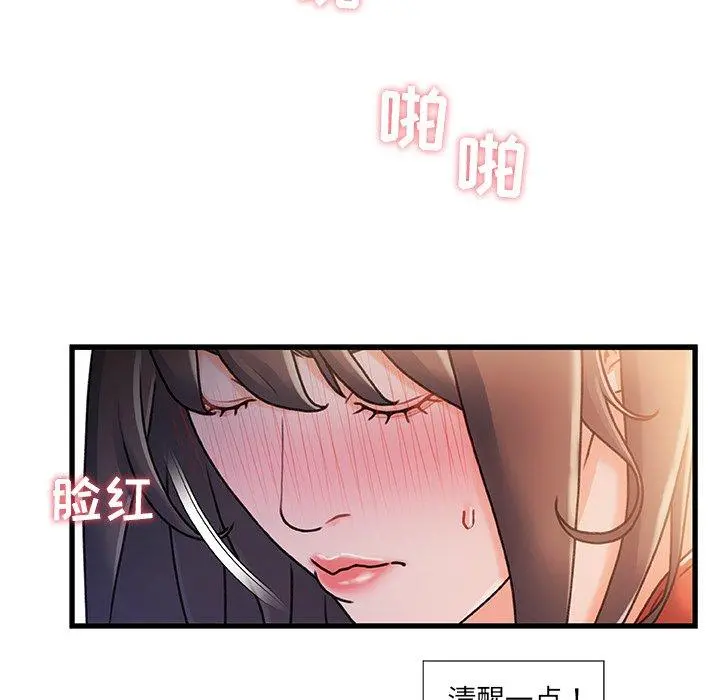 故乡的那些女人 - 第14话 - page 60