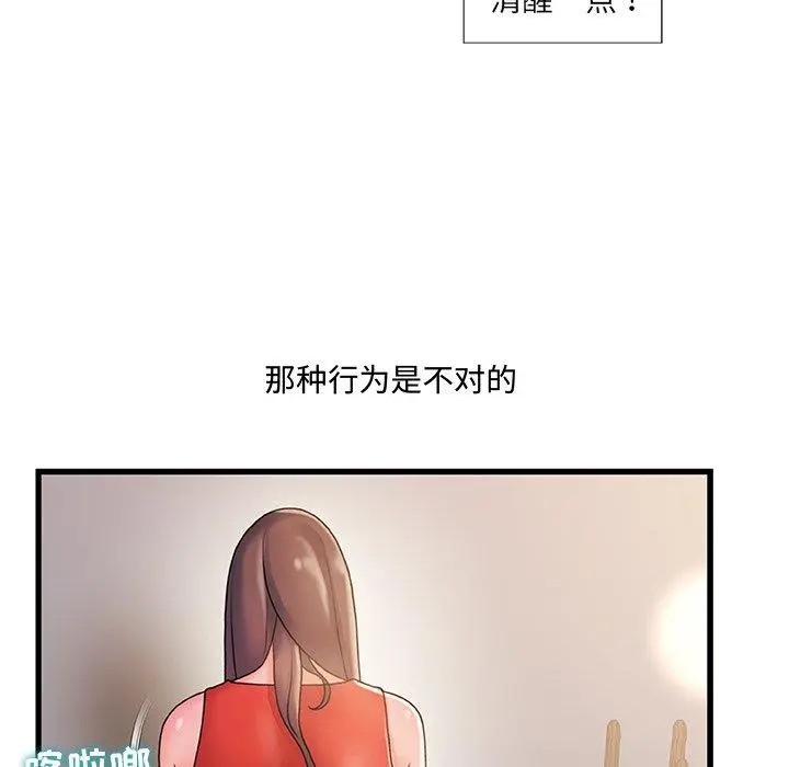 故乡的那些女人 - 第14话 - page 61