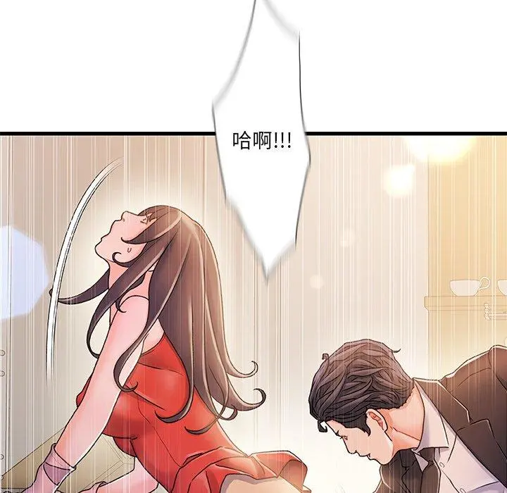 故乡的那些女人 - 第14话 - page 65