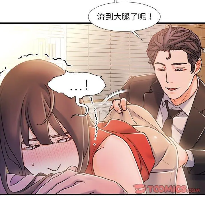 故乡的那些女人 - 第14话 - page 69