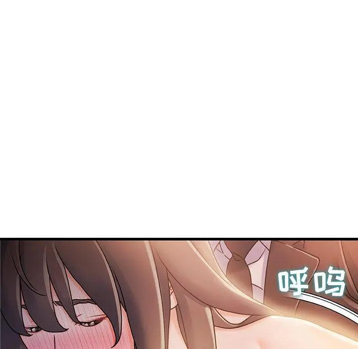 故乡的那些女人 - 第14话 - page 70