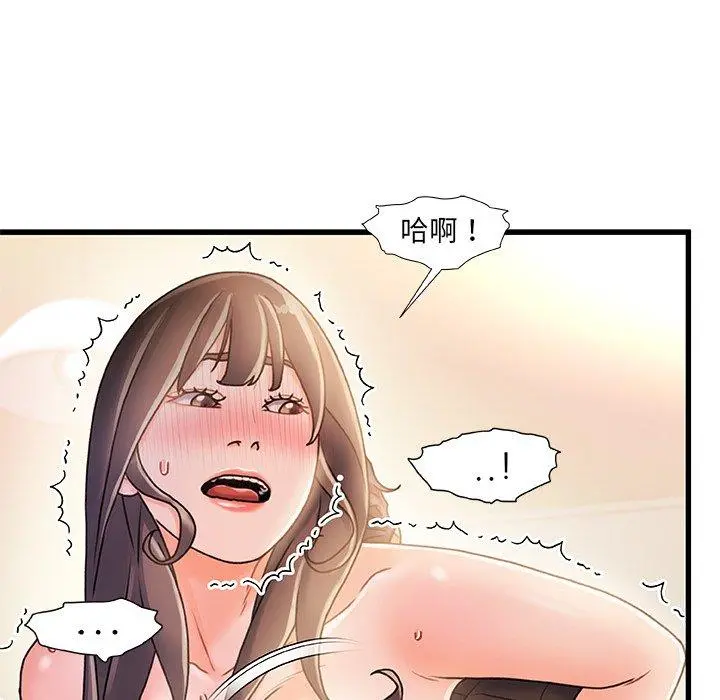故乡的那些女人 - 第14话 - page 78