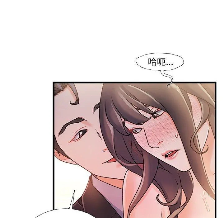 故乡的那些女人 - 第14话 - page 83