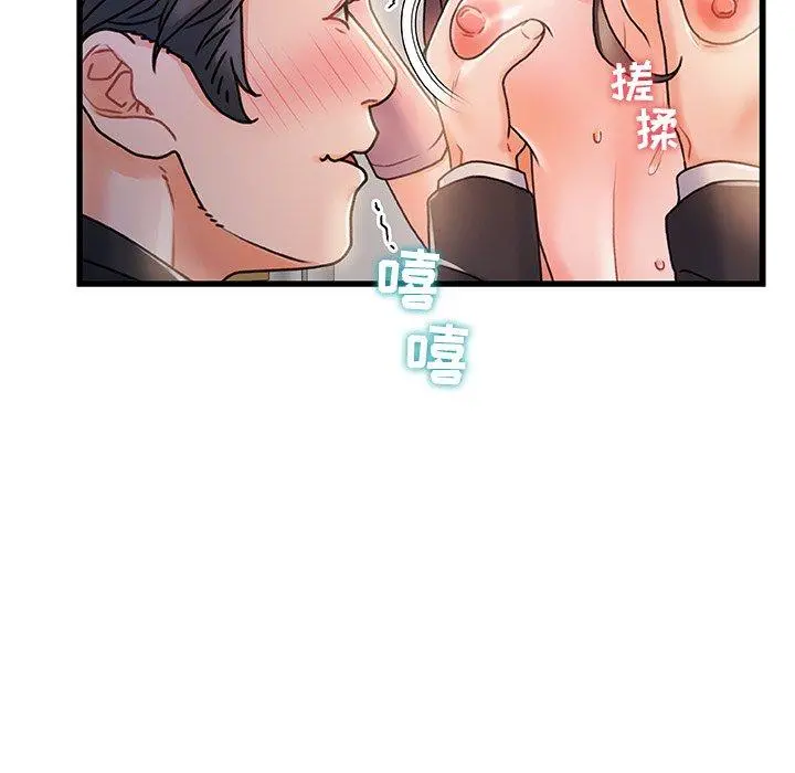 故乡的那些女人 - 第14话 - page 90