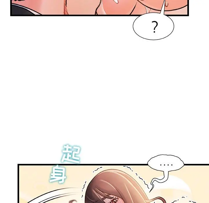 故乡的那些女人 - 第14话 - page 98