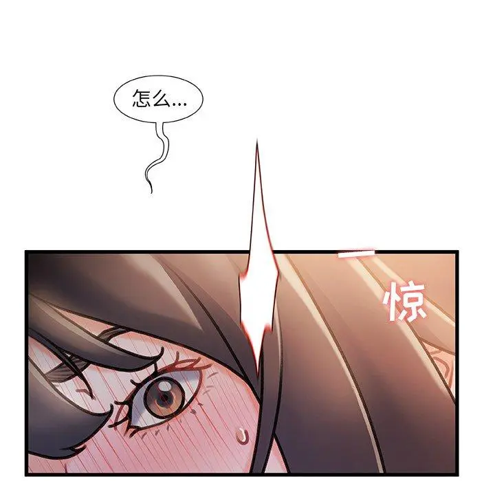 故乡的那些女人 - 第14话 - page 100