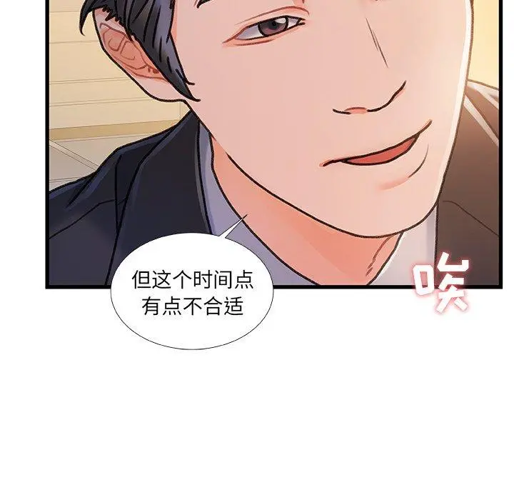 故乡的那些女人 - 第14话 - page 102