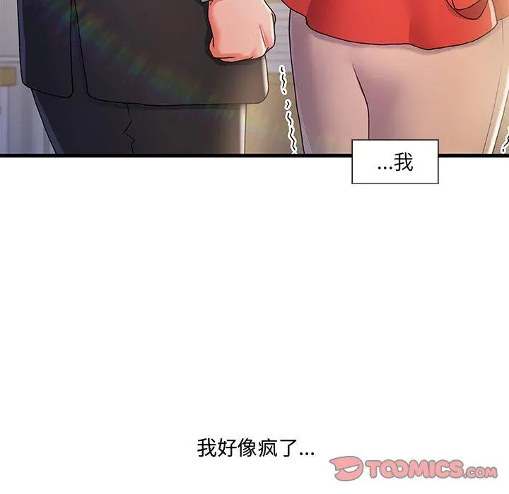 故乡的那些女人 - 第14话 - page 105