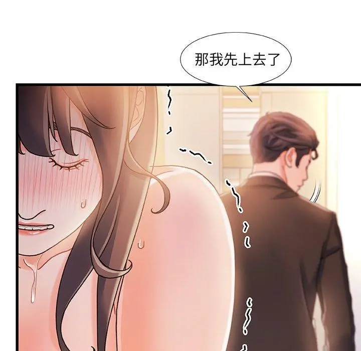 故乡的那些女人 - 第14话 - page 107
