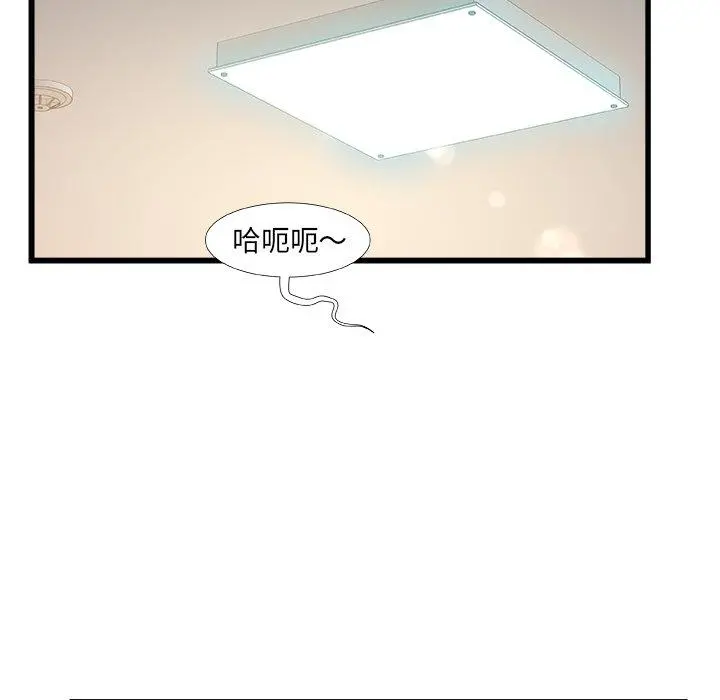 故乡的那些女人 - 第14话 - page 110