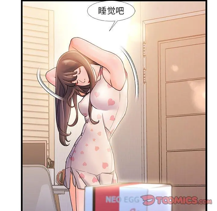 故乡的那些女人 - 第14话 - page 111