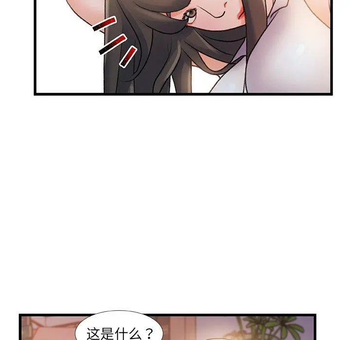故乡的那些女人 - 第14话 - page 113