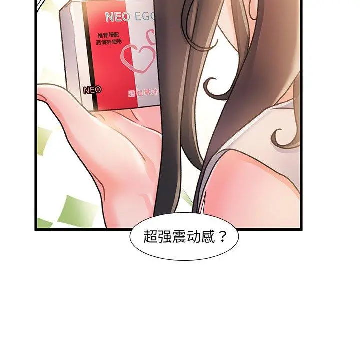 故乡的那些女人 - 第14话 - page 116