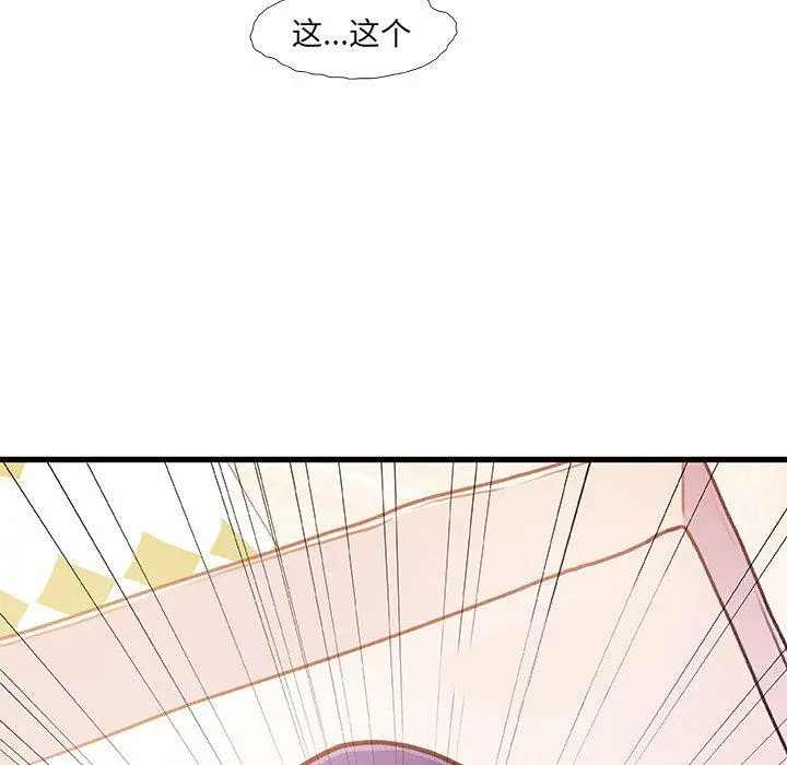 故乡的那些女人 - 第14话 - page 120