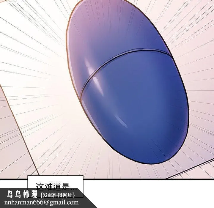 故乡的那些女人 - 第14话 - page 121