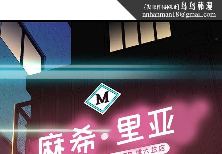 故乡的那些女人 - 第2话 - page 1
