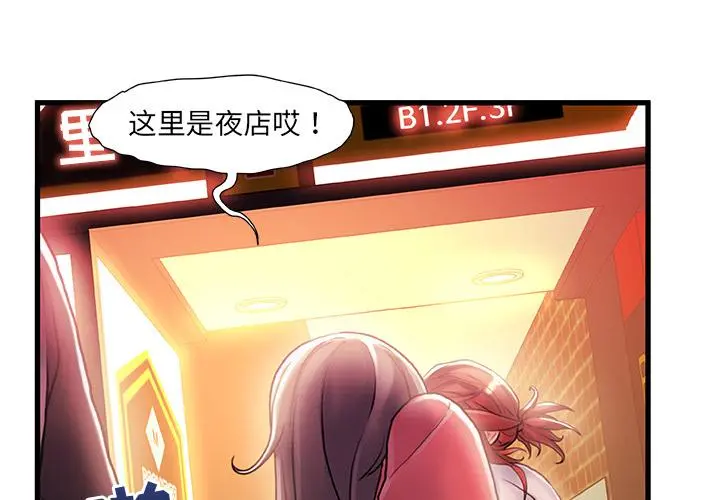 故乡的那些女人 - 第2话 - page 4