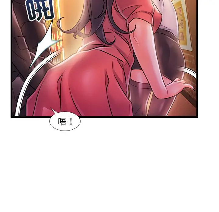 故乡的那些女人 - 第2话 - page 5