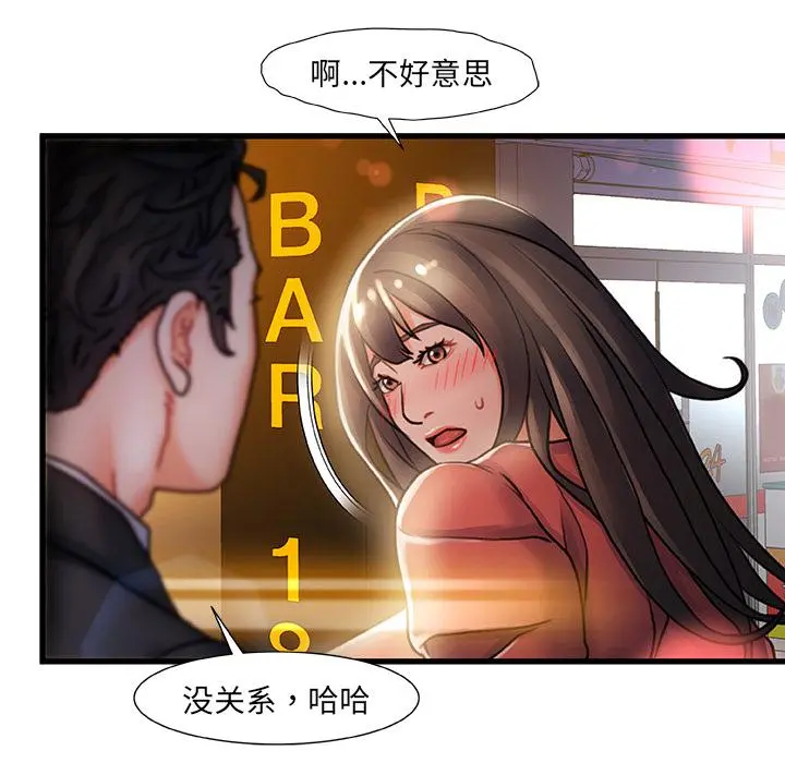 故乡的那些女人 - 第2话 - page 6