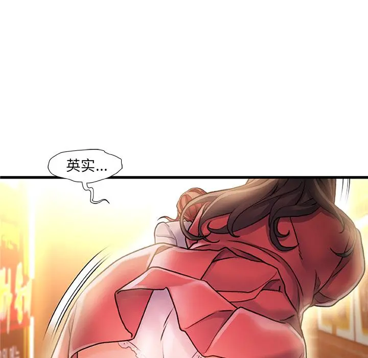 故乡的那些女人 - 第2话 - page 7