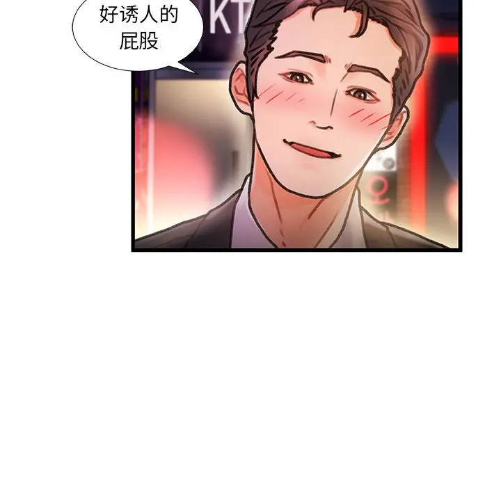 故乡的那些女人 - 第2话 - page 9