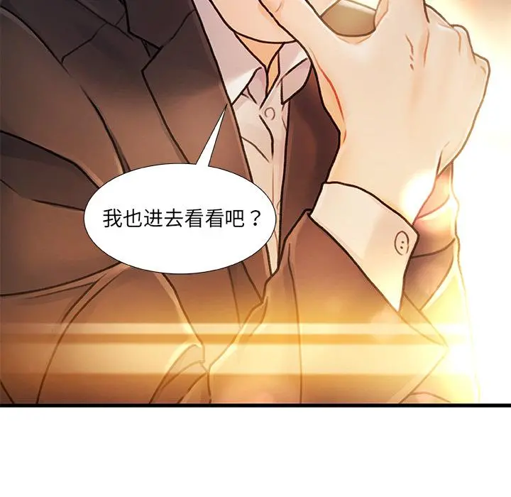 故乡的那些女人 - 第2话 - page 11