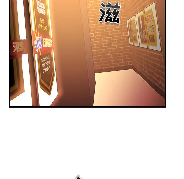 故乡的那些女人 - 第2话 - page 13